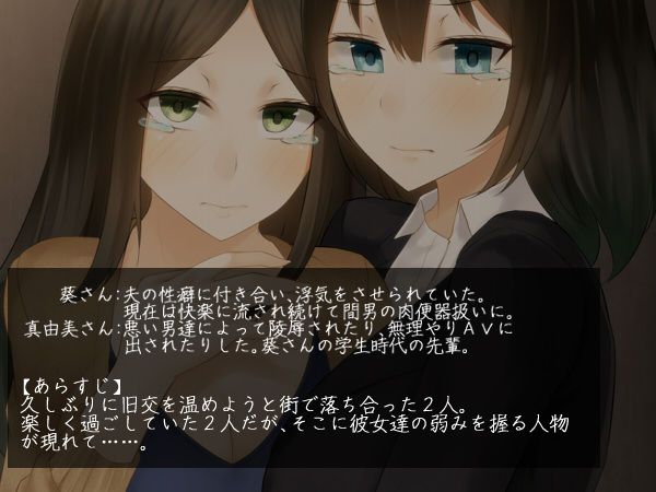 旧友でもある美人妻二人が犯されるCG集